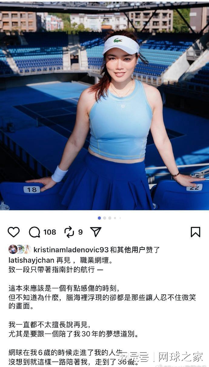 博鱼官网-前女双世界第一、中国台北名将詹咏然宣布退役!