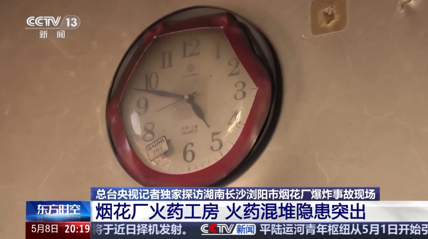 博鱼体育-央视披露浏阳爆炸烟花厂内部画面：几乎所有火药生产线工房门口贴符，希望保佑平安；火药混堆安全隐患突出，电线杆断裂、车辆仅剩骨架